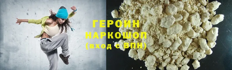 сколько стоит  Глазов  Героин Heroin 